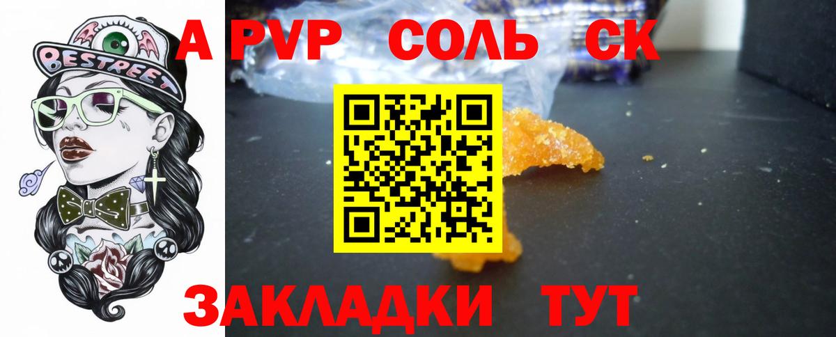Спасск-Дальний  Alfa_PVP Соль  цена наркотик  Вход с VPN  Alpha PVP крисы CK  Alpha PVP СК 