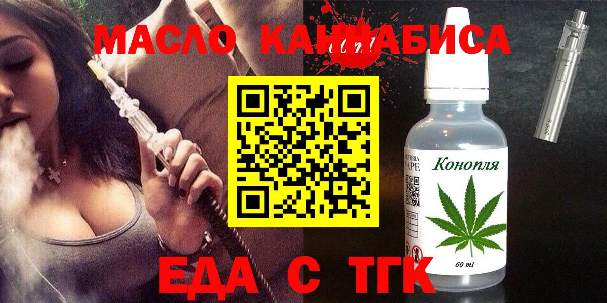 Cannafood марихуана Спасск-Дальний