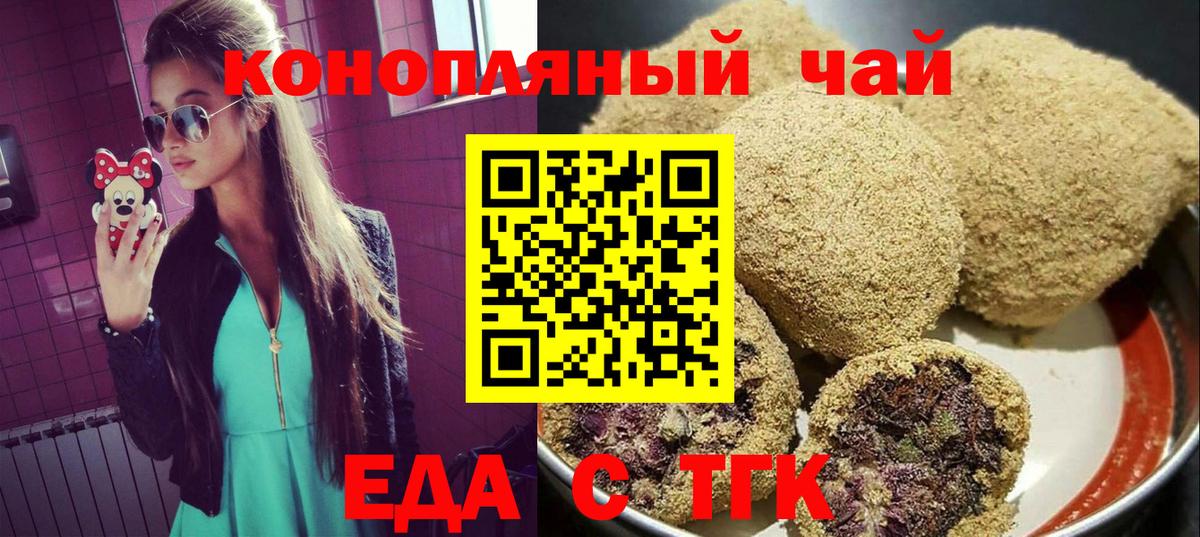 Спасск-Дальний  Canna-Cookies марихуана  Вход с VPN 