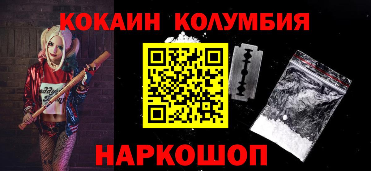 Кокаин Боливия Спасск-Дальний
