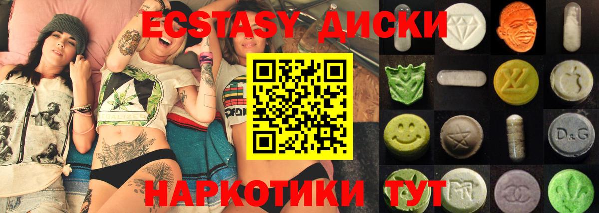 blacksprut как войти  Вход с VPN  Экстази  Спасск-Дальний  ЭКСТАЗИ таблы 