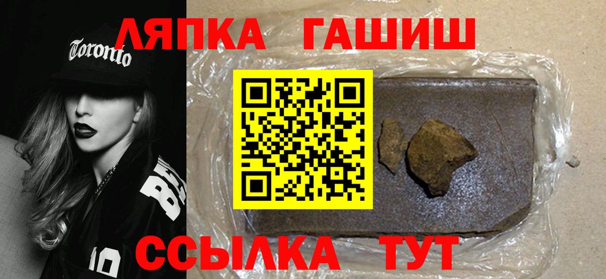 ГАШ хэш  Вход с VPN  ГАШ хэш  Спасск-Дальний 