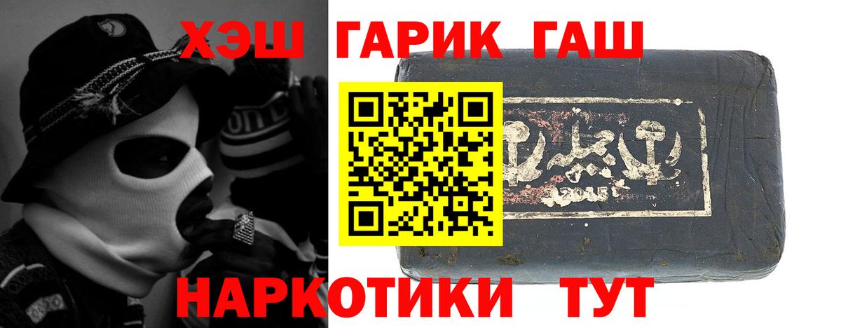 Гашиш Cannabis Спасск-Дальний