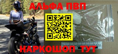 ALPHA-PVP Новозыбков