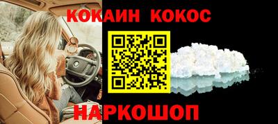 кокаин Обнинск