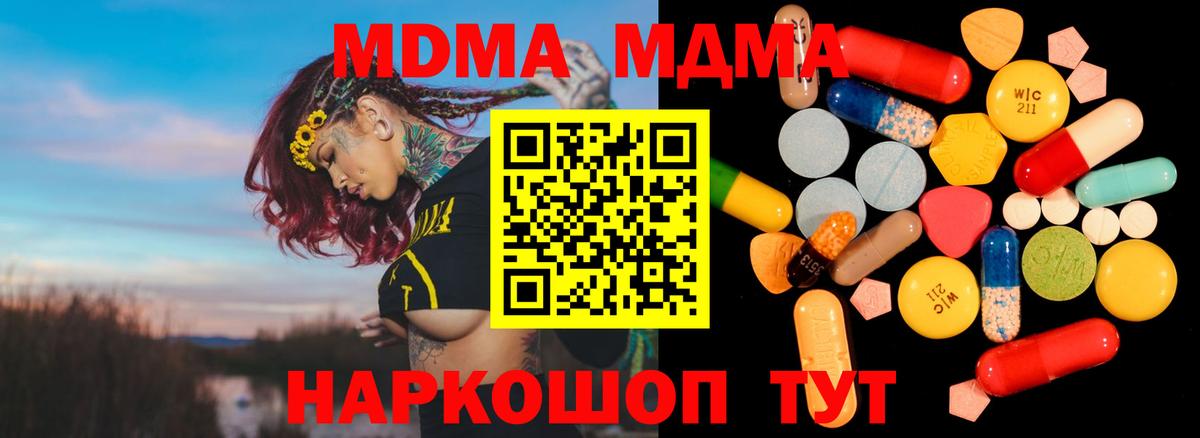 МДМА кристаллы Спасск-Дальний
