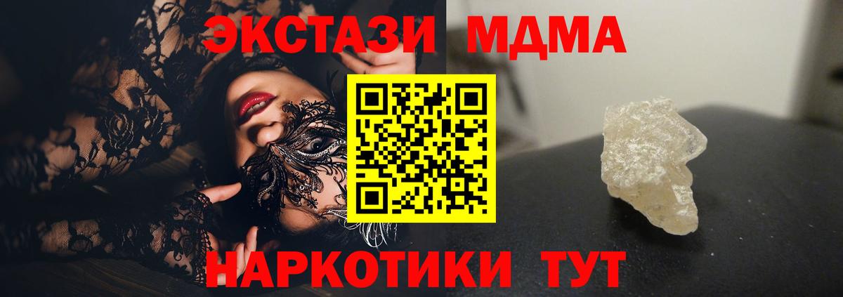 Спасск-Дальний  MDMA crystal  MDMA  Вход с VPN 