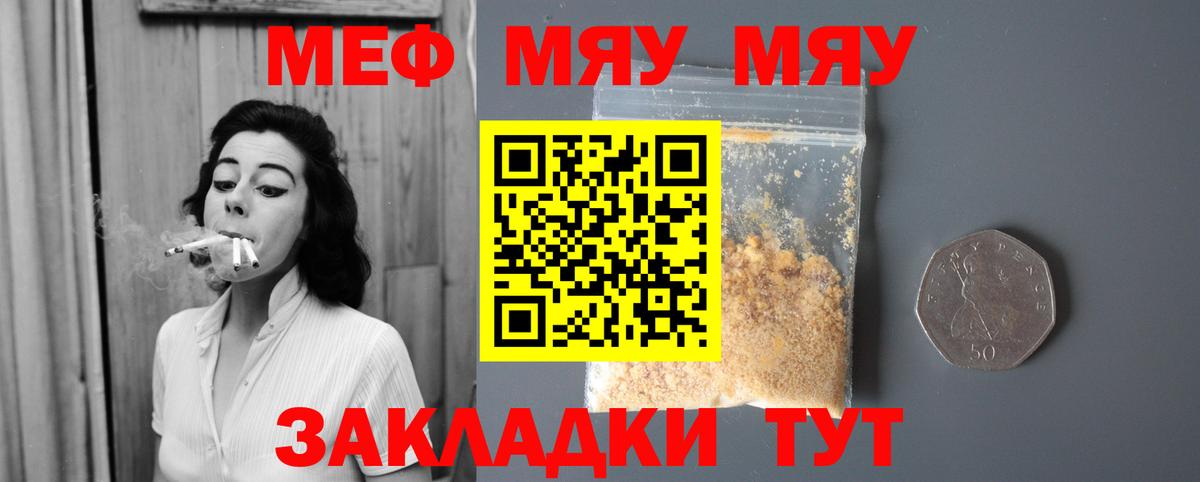 Мефедрон  Вход с VPN  Спасск-Дальний  МЯУ-МЯУ мяу мяу  hydra как войти  Мефедрон mephedrone 