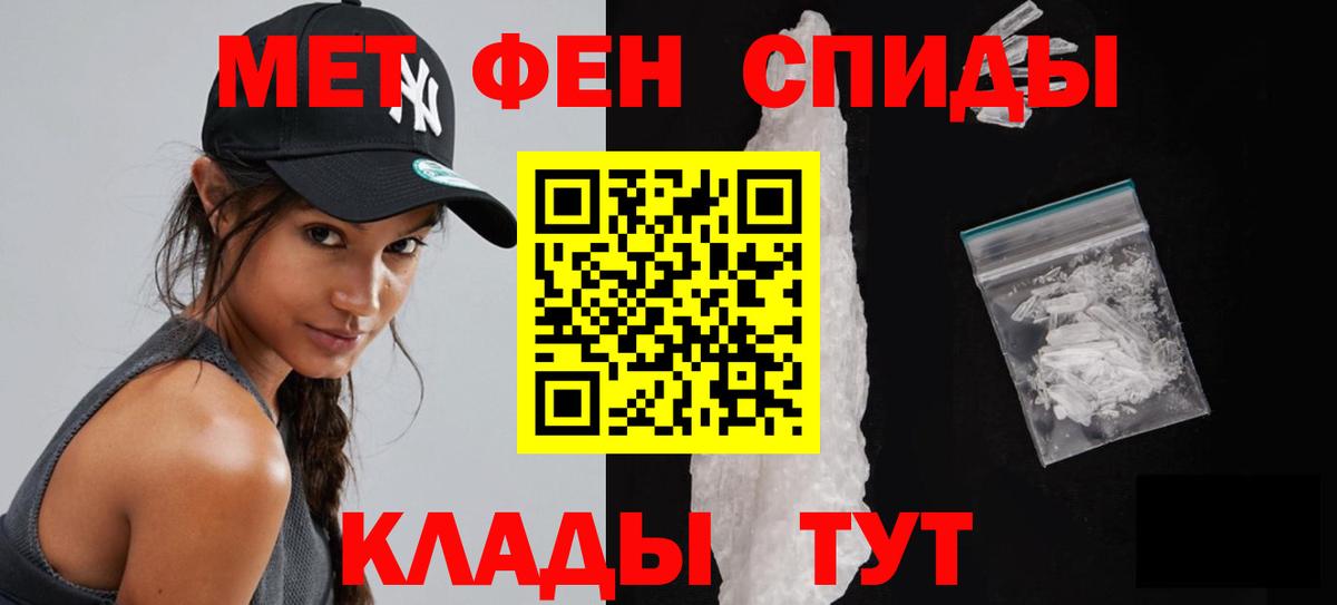Первитин  Вход с VPN  Спасск-Дальний  Первитин кристалл  Первитин кристалл 