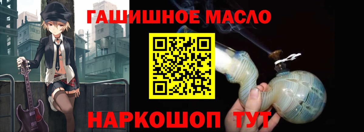 ТГК THC oil Спасск-Дальний